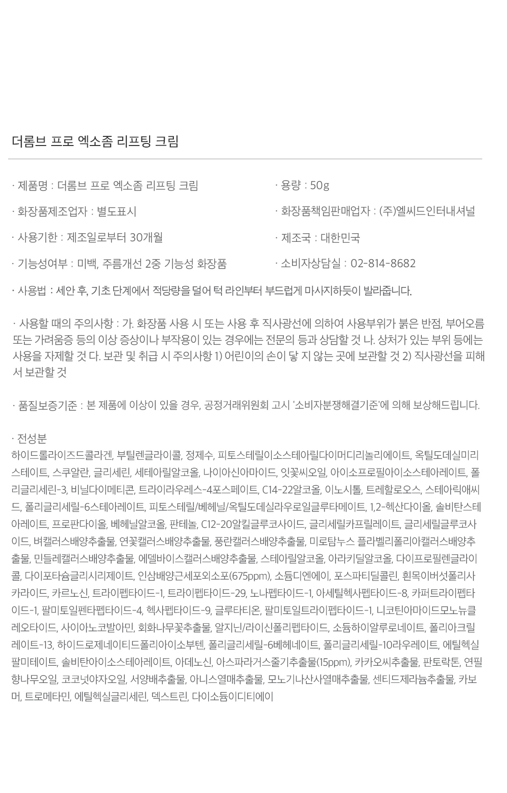 exosome_cream_final_07